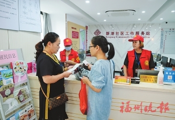 臺江區新港街道黨建引領基層治理  鄰里互助“一家親”黨員志愿暖人心