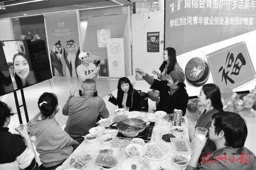 【網(wǎng)絡(luò)中國(guó)節(jié)·春節(jié)】留榕臺(tái)青：圍爐守歲話新春