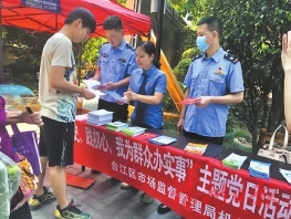 食品安全宣傳進社區