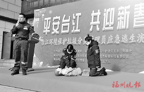 臺江城管局攜手洋中街道  舉行應急逃生演練