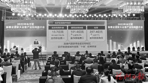  臺江一批重點項目簽約落地  昨舉行新春企業家大會暨產業招商推介會