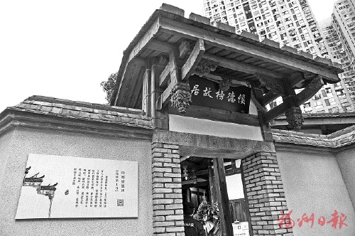 侯德榜故居開館 將打造成愛國主義教育基地