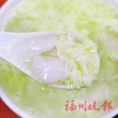 肉餡咸元宵　滿碗福州味