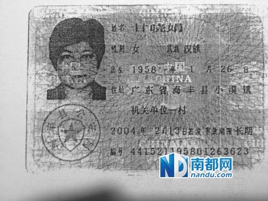 　　蘭志禎提供的“甘曉娟”在海豐辦的身份證復印件。兩人照片相似，身份證號不同，生日同為1月26日，年齡正好差兩歲。