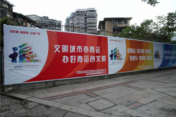 福州臺江：“條條大路通文明”