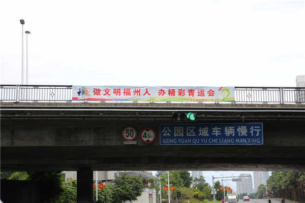 福州臺江：“條條大路通文明”