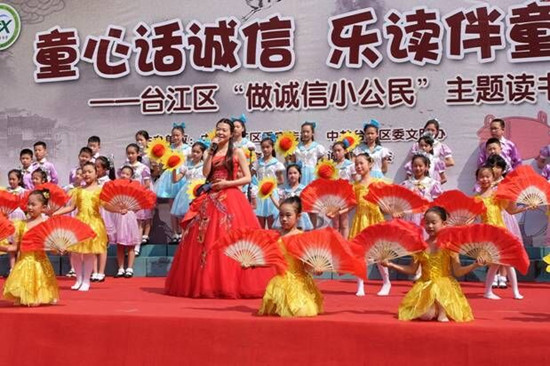臺江區舉辦“做誠信小公民”主題讀書活動