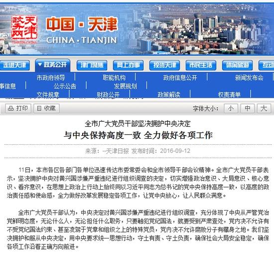 網站截圖
