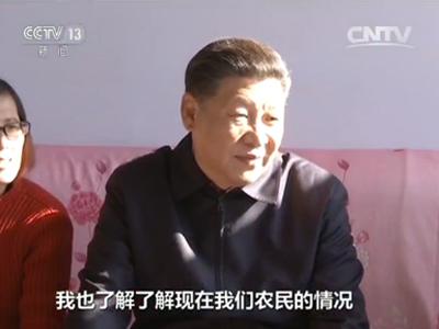 其實，說是座談，實際上就是總書記和村里的鄉親們拉拉家常。為了讓大伙兒放松下來，總書記還活躍了一下現場氣氛。