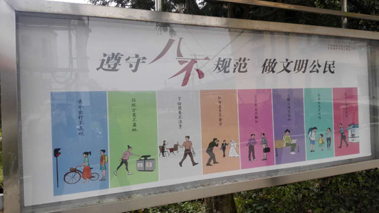 臺江區活用多種載體 讓“八不”行為規范在校園落地生根
