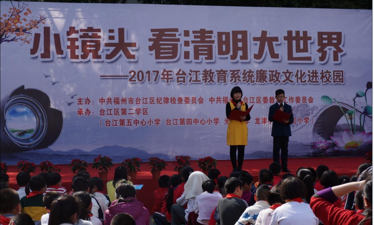臺(tái)江：廉政文化進(jìn)校園 清風(fēng)正氣潤(rùn)心田