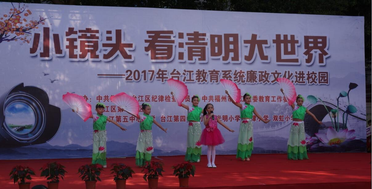 臺(tái)江：廉政文化進(jìn)校園 清風(fēng)正氣潤(rùn)心田