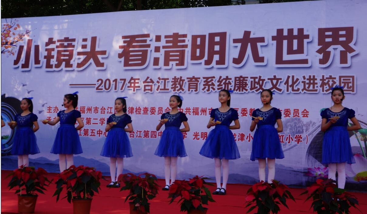 臺(tái)江：廉政文化進(jìn)校園 清風(fēng)正氣潤(rùn)心田
