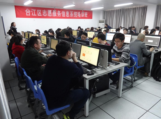 2017年臺江區志愿服務信息系統培訓班順利舉辦
