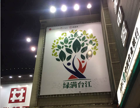 臺江區開展“綠滿臺江，彩繪青春”志愿服務活動