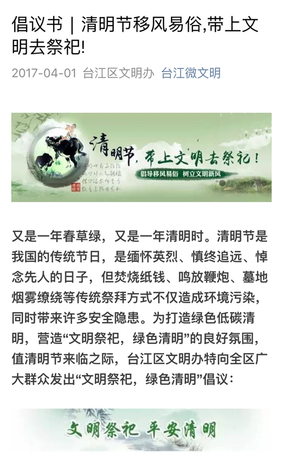 移風(fēng)易俗涵育心靈 文明新風(fēng)吹遍臺江