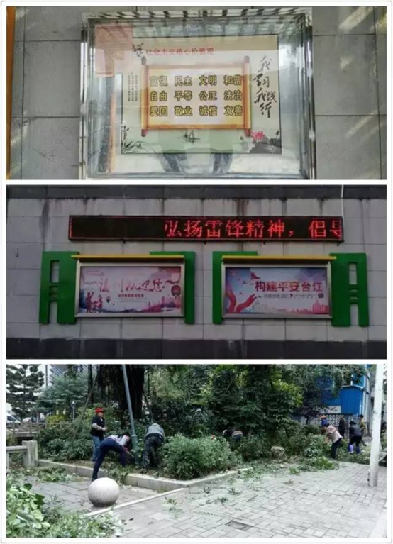舉全區之力，匯全民之智，為文明福州增光添彩