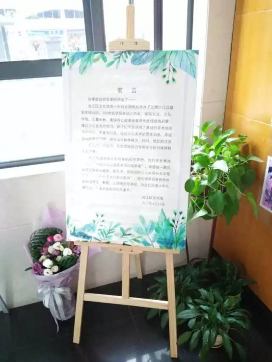繽紛童年?繪畫樂園--臺江區文化館舉辦少兒公益美術課學員作品展