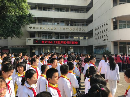 好書伴成長 ? 書香滿校園———臺江區(qū)深化未成年人讀書日系列活動