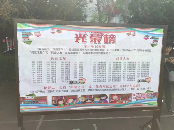 書聲瑯瑯滿校園！臺江區又掀全民閱讀熱潮！