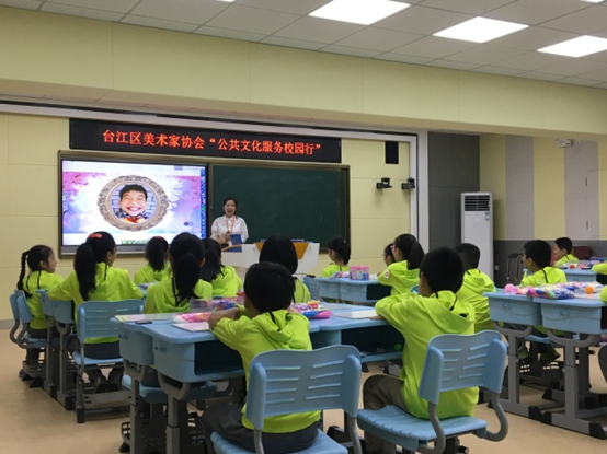 玩轉創意美術 渲染快樂童年———公共文化服務校園行走進臺江第三中心小學