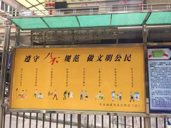 “八不”行為規范公益廣告扮靚臺江大街小巷