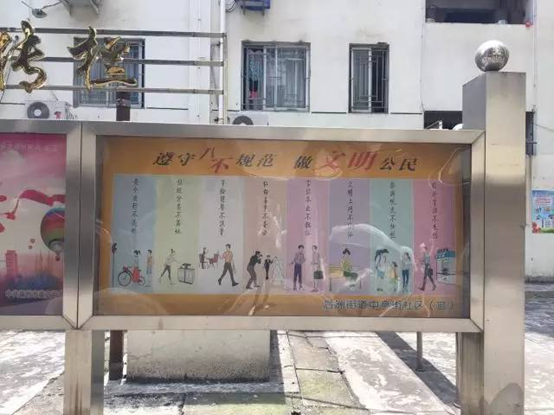 “八不”行為規范公益廣告扮靚臺江大街小巷