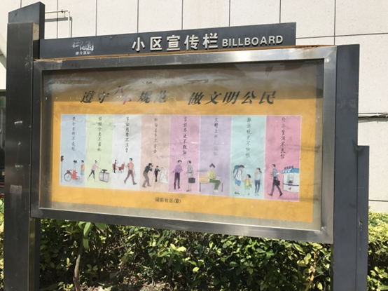 “八不”行為規范公益廣告扮靚臺江大街小巷