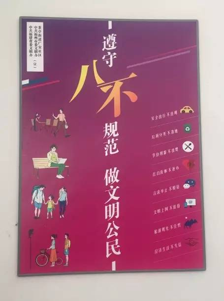“八不”行為規范公益廣告扮靚臺江大街小巷