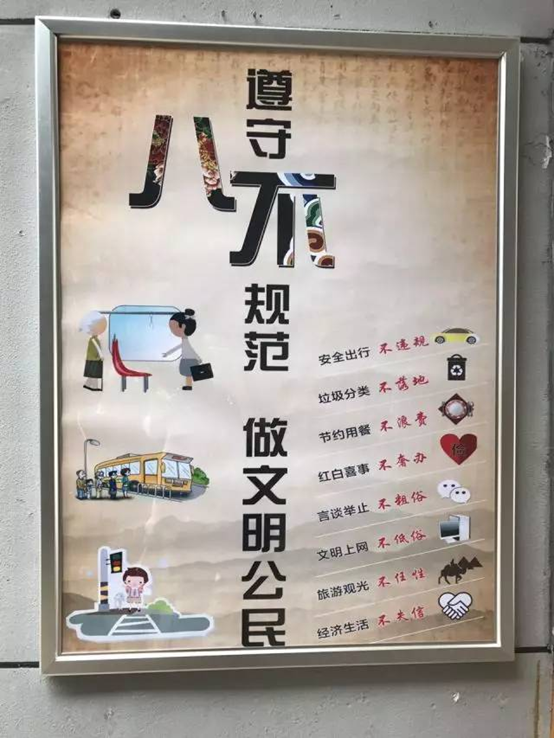 “八不”行為規范公益廣告扮靚臺江大街小巷