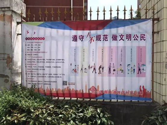“八不”行為規范公益廣告扮靚臺江大街小巷