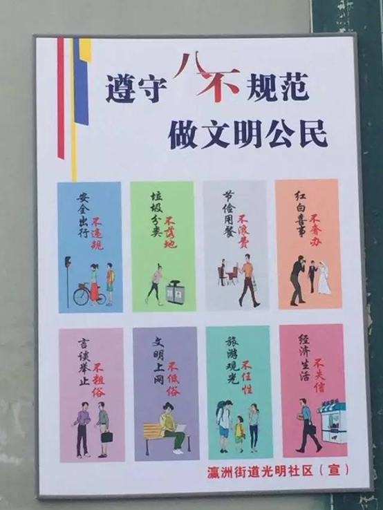 “八不”行為規范公益廣告扮靚臺江大街小巷