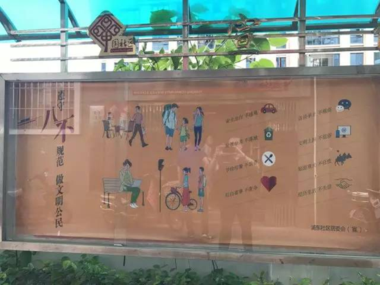“八不”行為規范公益廣告扮靚臺江大街小巷