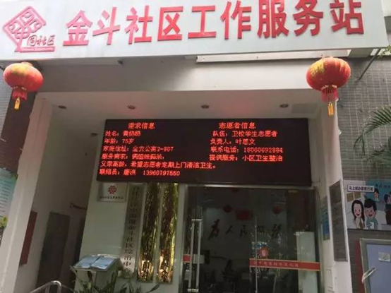 臺江社區志愿服務站建設初顯成效