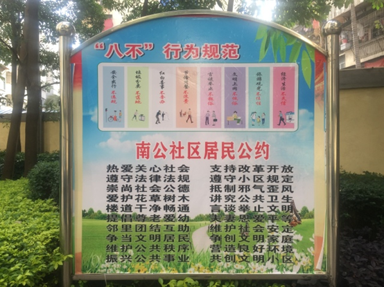 “八不”行為規范公益廣告扮靚臺江大街小巷