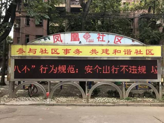 “八不”行為規范公益廣告扮靚臺江大街小巷
