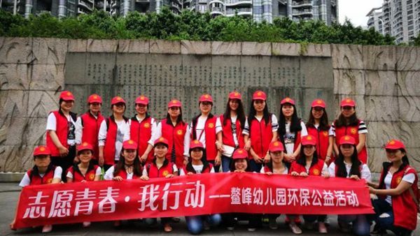 鰲峰幼兒園開展環保主題志愿服務活動