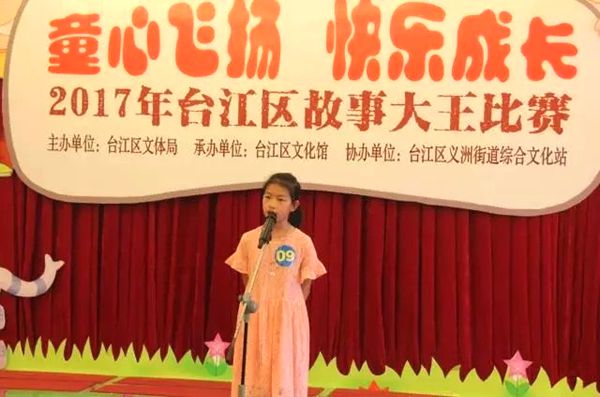 童心飛揚 ? 快樂成長——臺江區故事大王比賽圓滿落幕