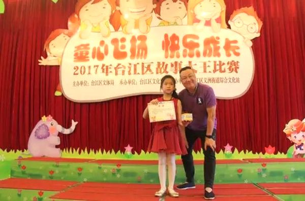 童心飛揚 ? 快樂成長——臺江區故事大王比賽圓滿落幕