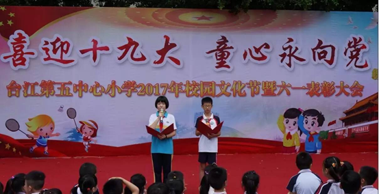 臺江區(qū)開展系列“六一”活動 筑夢童年繽紛過節(jié)