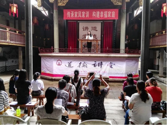 臺(tái)江區(qū)開(kāi)展家風(fēng)家訓(xùn)主題道德講堂活動(dòng)