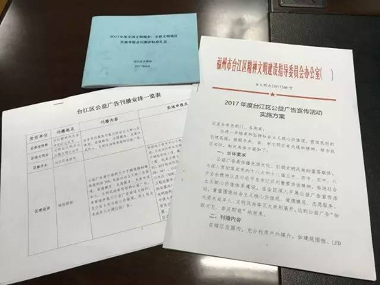 讓公益廣告為文明城市喝彩 大量美照請您來圍觀!