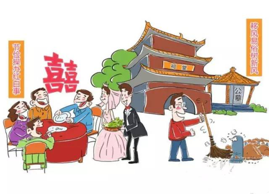 倡議書：移風(fēng)易俗樹新風(fēng) 崇德向善傳福澤