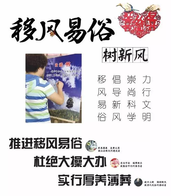 臺江移風易俗進行時之一:我倡議,我接力!干部群眾齊參與!