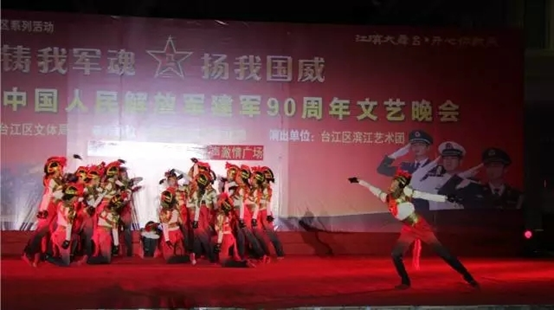 臺江慶祝建軍90周年"鑄我軍魂·揚我國威"文藝晚會上演