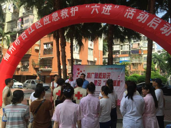 臺江區(qū)舉辦應(yīng)急救護“六進”活動啟動儀式