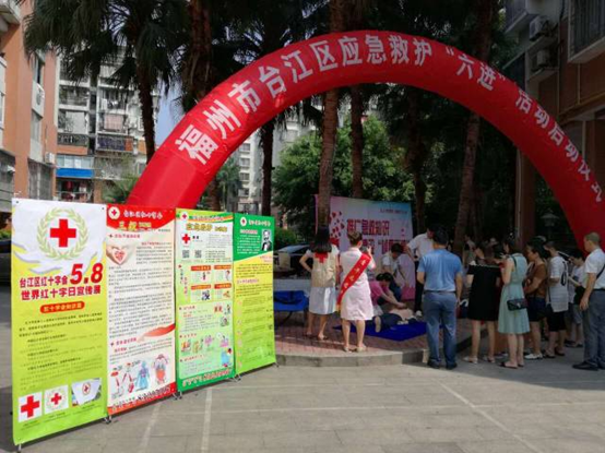 臺江區(qū)舉辦應(yīng)急救護“六進”活動啟動儀式