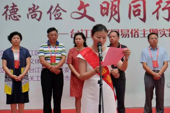 臺江區舉辦移風易俗主題實踐活動