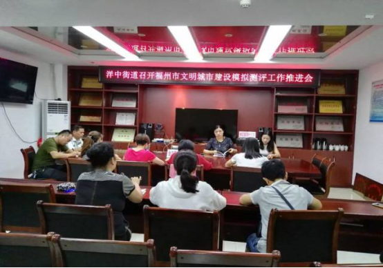 臺江區召開文明城市建設動員部署會
