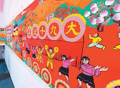 圖為迎接中共十九大的宣傳畫。資料圖片